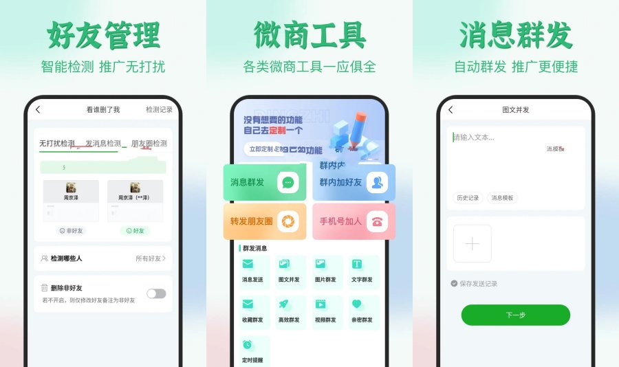 微粉君v2.0.8解锁会员高级版