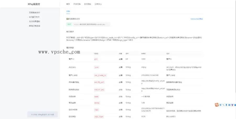 2023-08-07T13:30:18.png Xpay源支付2.8.8免授权聚合免签系统
