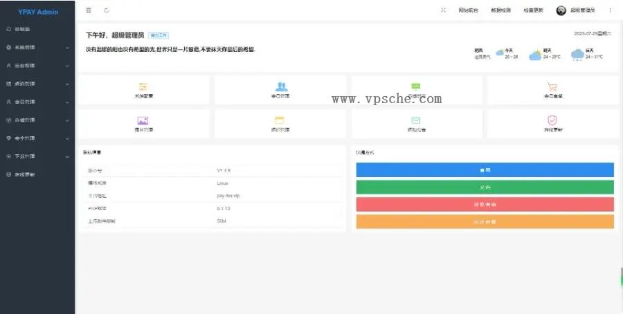 2023-08-07T13:30:57.png Xpay源支付2.8.8免授权聚合免签系统