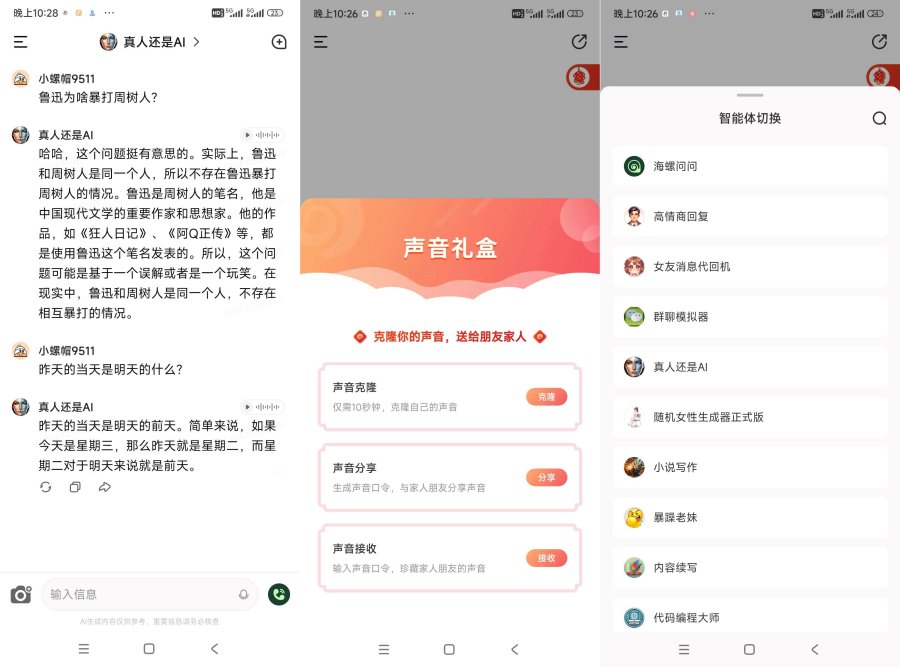 最强Ai来了!非3.5!可模仿真人!