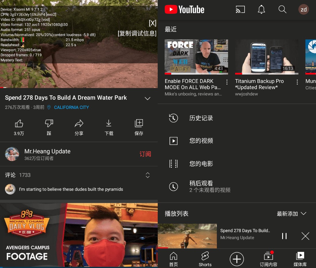 YouTube(油管视频客户端) v18.50.49 正式版