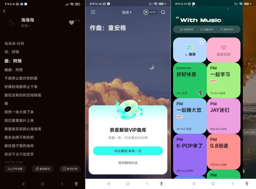 安卓波点音乐.v4.0 白嫖会员 版权丰富