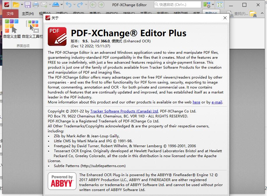 PDF编辑器PDF-XChangev10.12.2448特别版