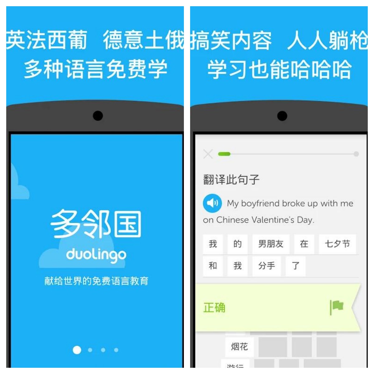 多邻国语言v5.144.1直装解锁付费版