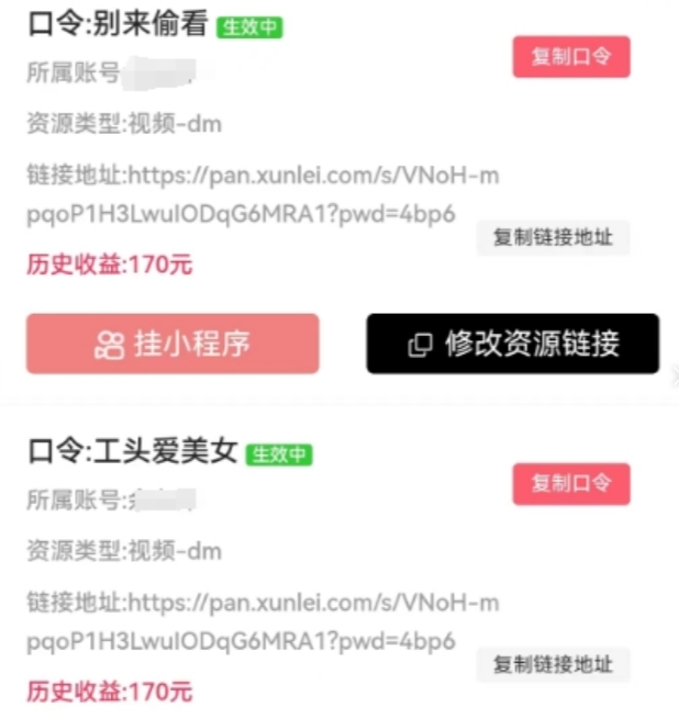 送资料1天3000+?0粉起号,小白可做,当天见收益,已测到手500+!