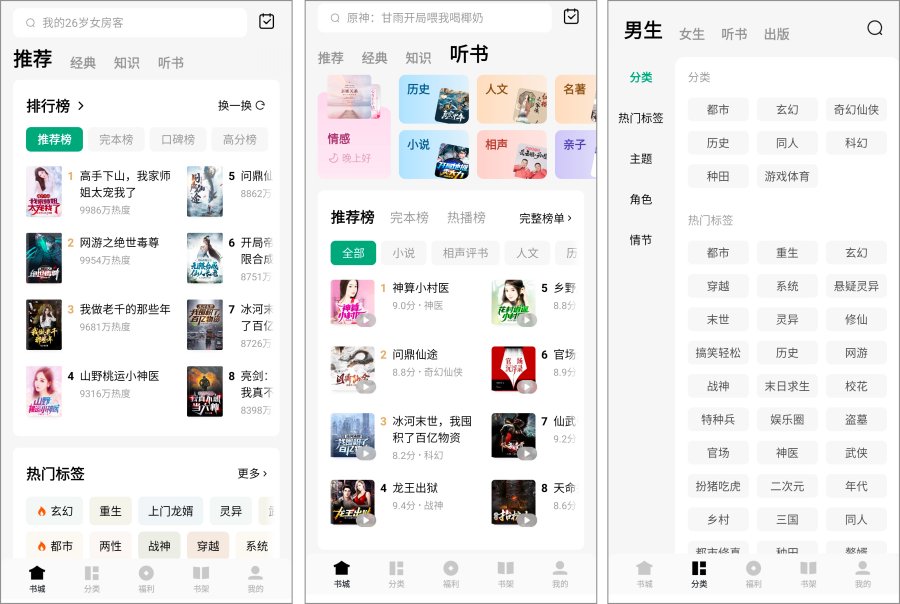 常读小说_6.1.7.32_去广告版