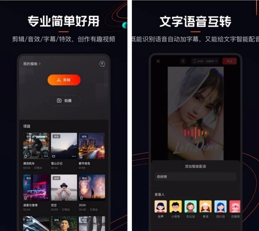 快影v6.36.0.636001视频编辑去广告版