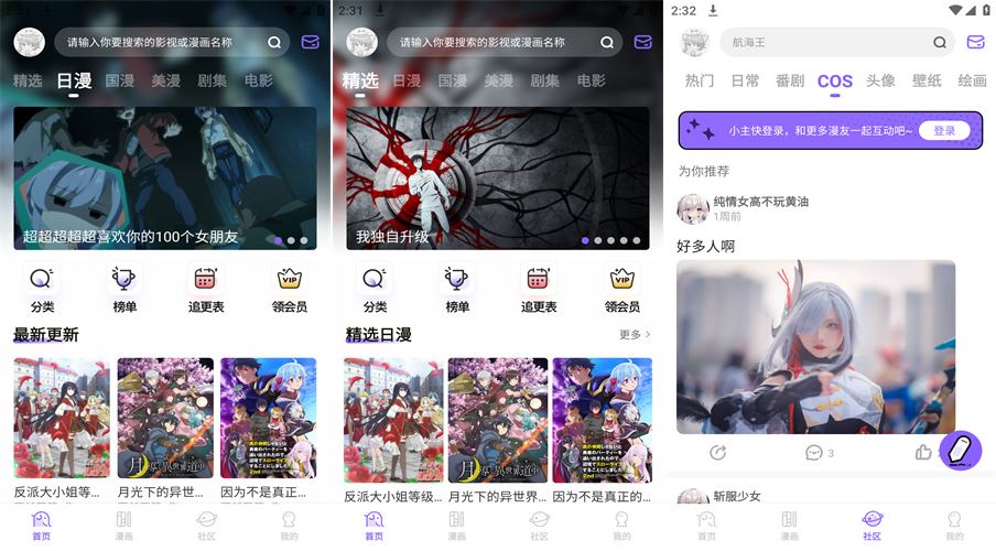 MioMio动漫v6.1.0去广告/内置多线路