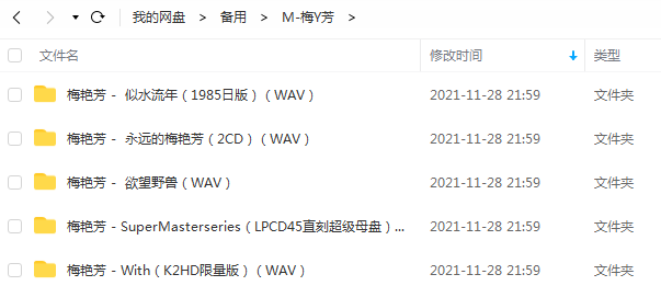 梅艳芳专辑发烧歌曲合集-限量版6张CD无损歌曲打包 梅艳芳专辑发烧歌曲合集-限量版6张CD无损歌曲打包