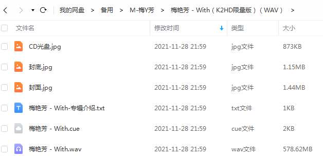 梅艳芳专辑发烧歌曲合集-限量版6张CD无损歌曲打包 梅艳芳专辑发烧歌曲合集-限量版6张CD无损歌曲打包