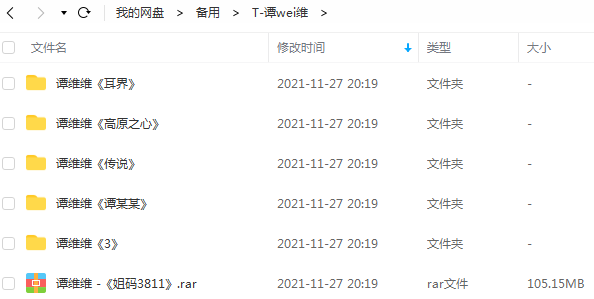 谭维维专辑精选歌曲合集-6张专辑无损音乐打包 谭维维专辑精选歌曲合集-6张专辑无损音乐打包