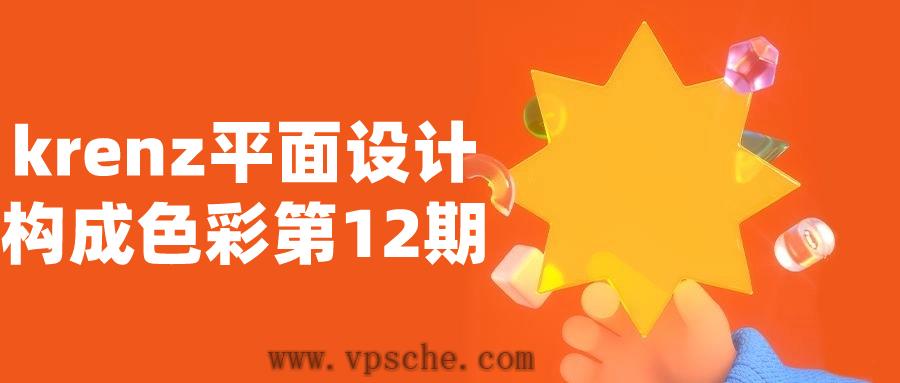 1710996734836977.png 双十二3D简约星星公众号首图.png
