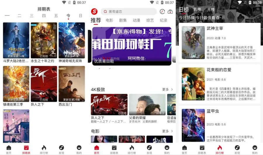 速搜视频 v1.0.9 去广告纯净版