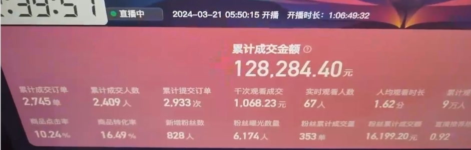 图片[1]-快手抖音野蛮无人带货法 无门槛纯佣1000+ 一台手机无粉丝要求新手小白…-云上仙人资源网