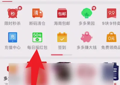 拼多多摇红包入口？如何获取红包？