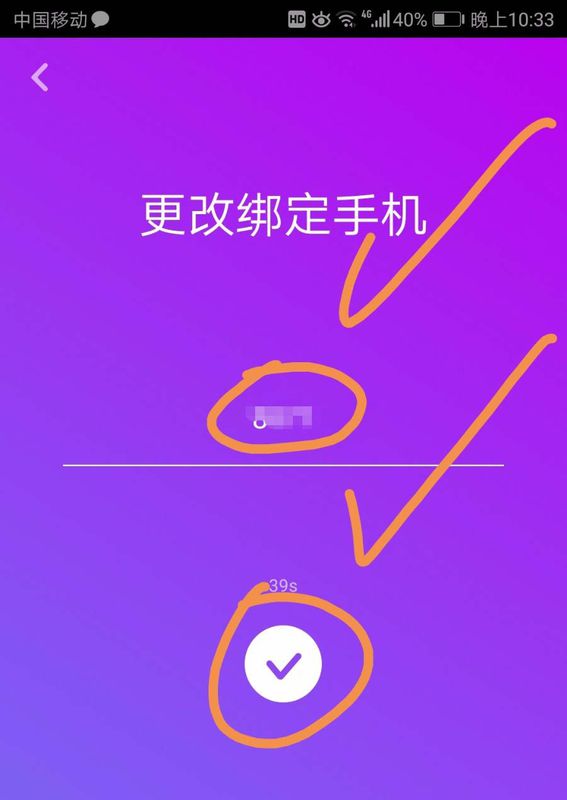 怎么解除抖音手机号绑定？号码解绑教程