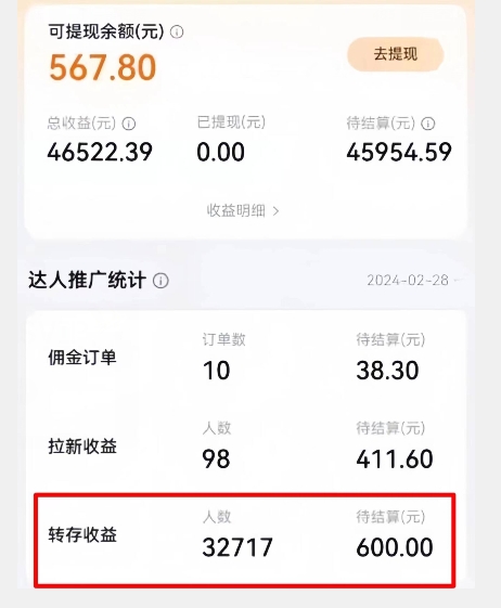 免费领百度网盘SVIP14天,成为达人转存收益日入600+