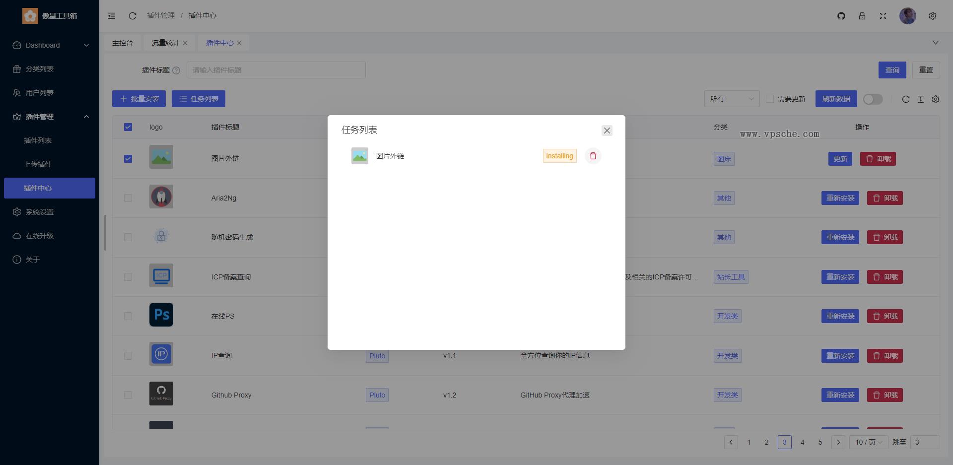 2024-03-27T09:01:43.png 牛角工具箱源码 轻松打造个性化在线工具箱