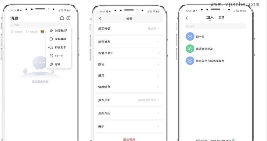 亲测!某站8000买的默往im即时通讯源码