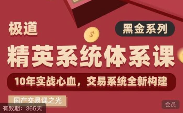 作手逍遥风极道股票课程简介