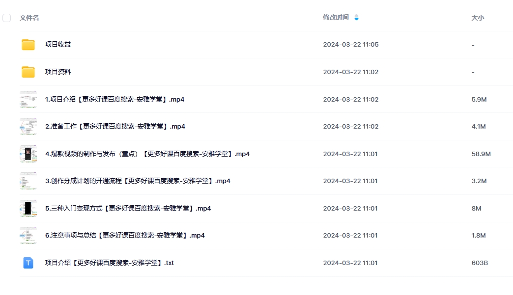 视频号今日话题赚钱项目教程