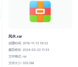 于希贤·风水学入门视频（7集）
