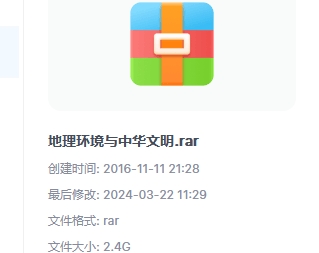 于希贤·地理环境与中华文明（全47集）
