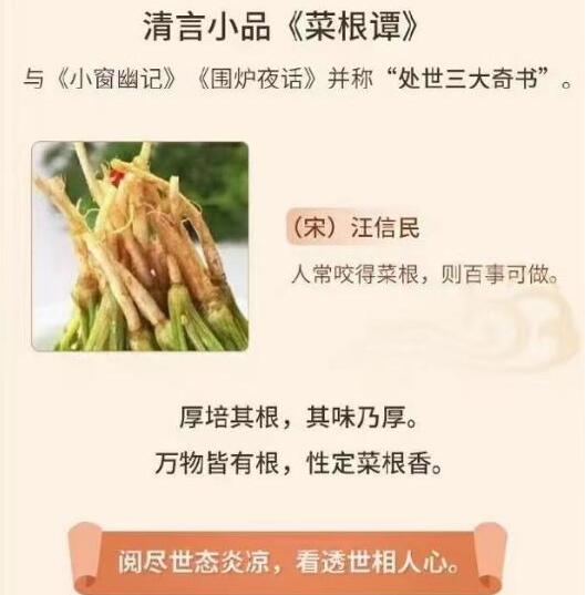菜根谭30堂处事修养课简介
