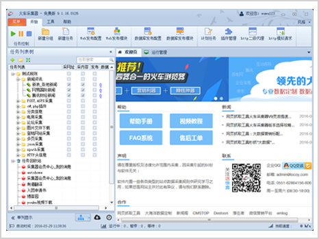 2024最新Wordpress 火车头采集发布接口 支持wordpress6.4.3以上及PHP8以上版本