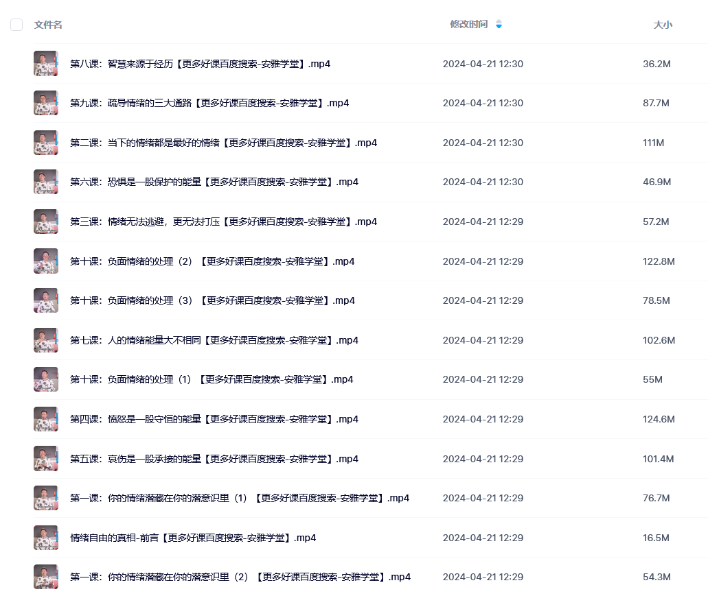 隔壁王司机·情绪自由的真相，与情绪共舞