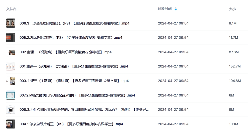 陈秋贝公务摄影第四期（百度网盘）