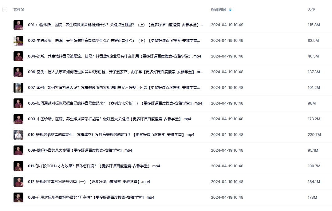 诊所医院超常规运营管理思维课，课程+直播+社群+连麦+实操