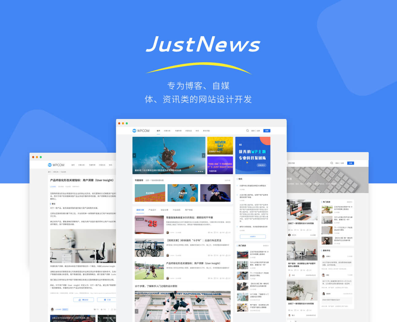 2024最新JustNews主题V6.16.7 破解免授权版 附送QAPress问答插件V4.9.4 无限制版