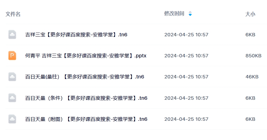 财学堂·何青平：6月-8月点石成金小班课+指标