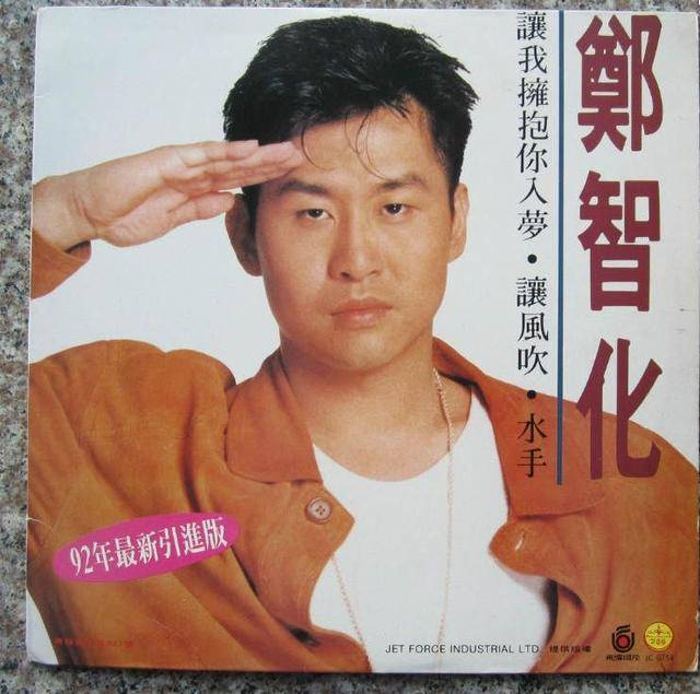 郑智化专辑精选歌曲合集-人声极品16张专辑无损音乐打包 郑智化专辑精选歌曲合集-人声极品16张专辑无损音乐打包