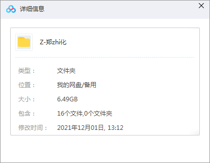 郑智化专辑精选歌曲合集-人声极品16张专辑无损音乐打包 郑智化专辑精选歌曲合集-人声极品16张专辑无损音乐打包
