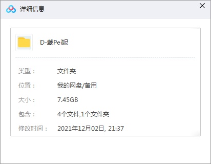 戴佩妮专辑精选歌曲合集-15张专辑(2000-2016)无损音乐打包 戴佩妮专辑精选歌曲合集-15张专辑(2000-2016)无损音乐打包