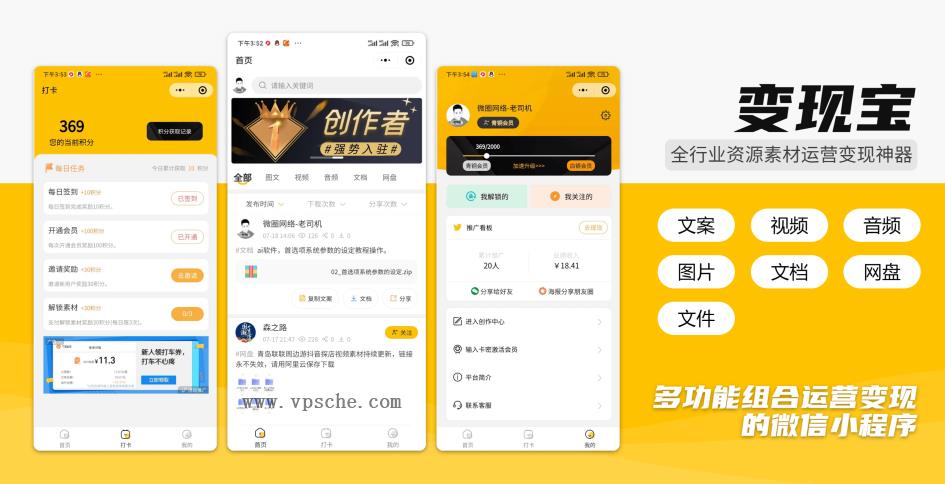 多功能知识付费源码下载实现流量互导多渠道变现