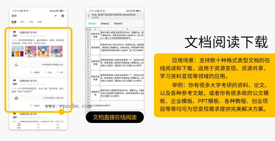 多功能知识付费源码下载实现流量互导多渠道变现