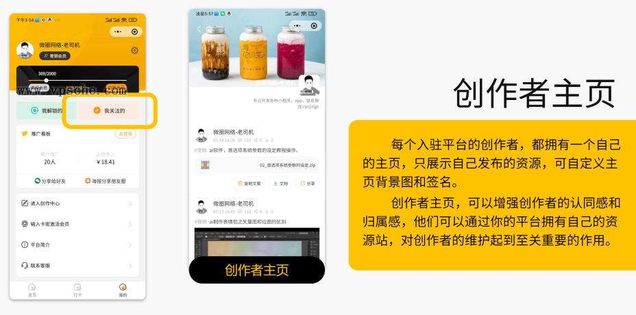 多功能知识付费源码下载实现流量互导多渠道变现