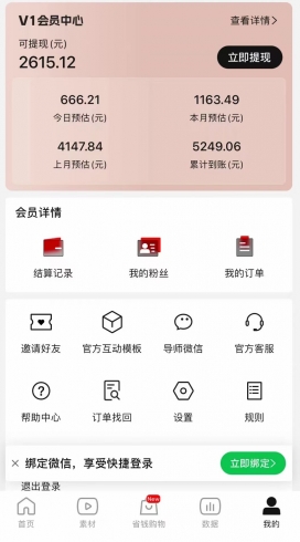 2024视频号热门短剧新玩法,每天仅20分钟、当天变现666.21元、可矩阵操作