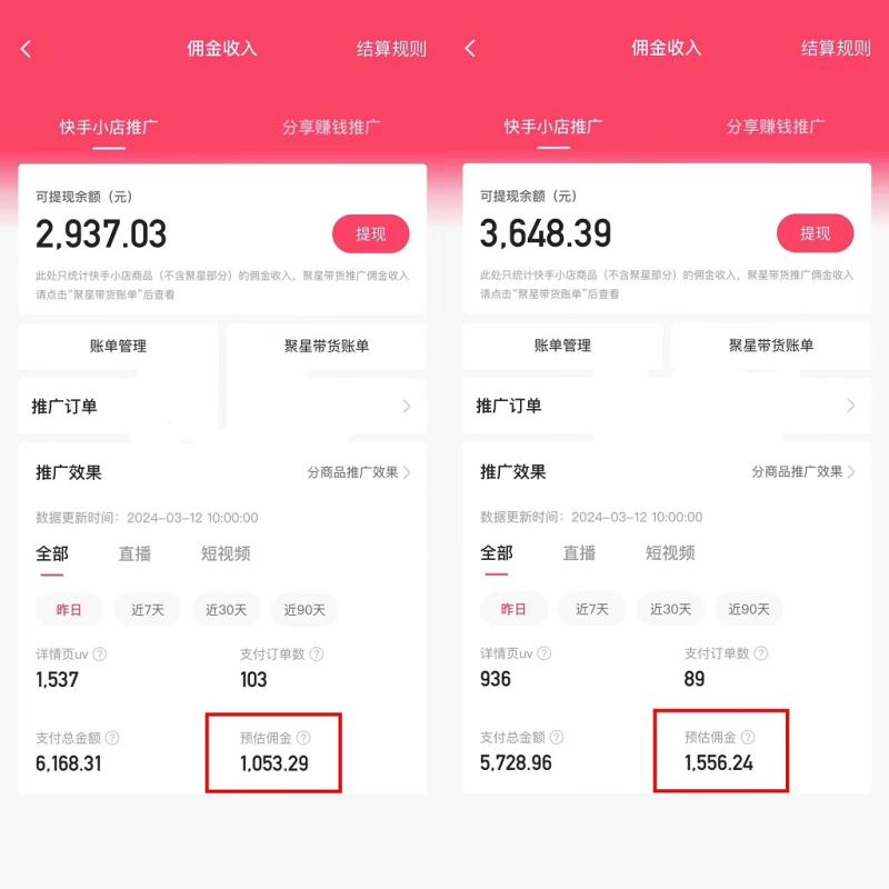 图片[1]-24年最新快手硬核技术无人直播带货，只需一部手机 每天轻松1500+小白可操作-云上仙人资源网