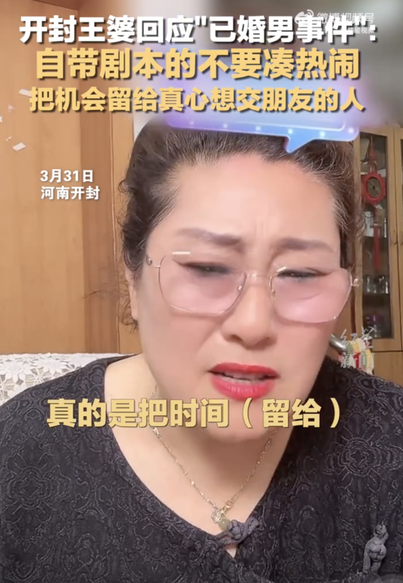 开封王婆请假一个月！此前称或考虑隐退，抖音粉丝已达616万