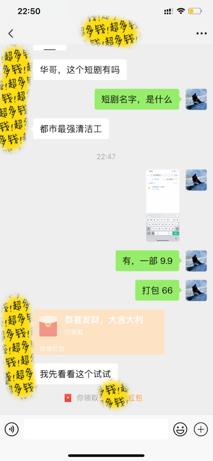 图片[1]-全新短剧玩法3.0，轻松日入1000+，私域零成本操作，全程干货-云上仙人资源网