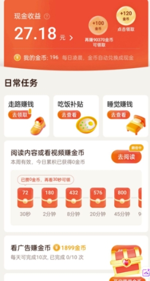 鸿铭网创88计第45计:全自动挂机开宝箱项目,单号一天 10-20+【送脚本+实操教程】
