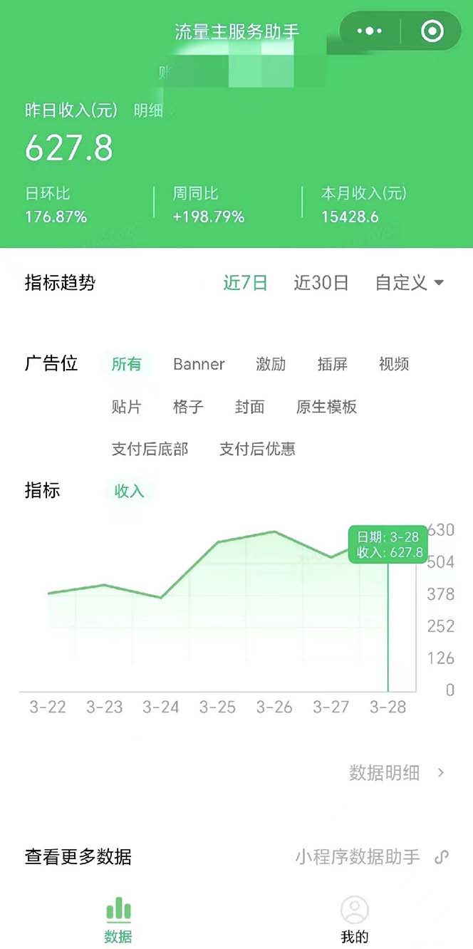 图片[1]-稳定版公众号流量主AI持久爆文玩法 小白轻松掌握 2个月实测半小时日入200-云上仙人资源网