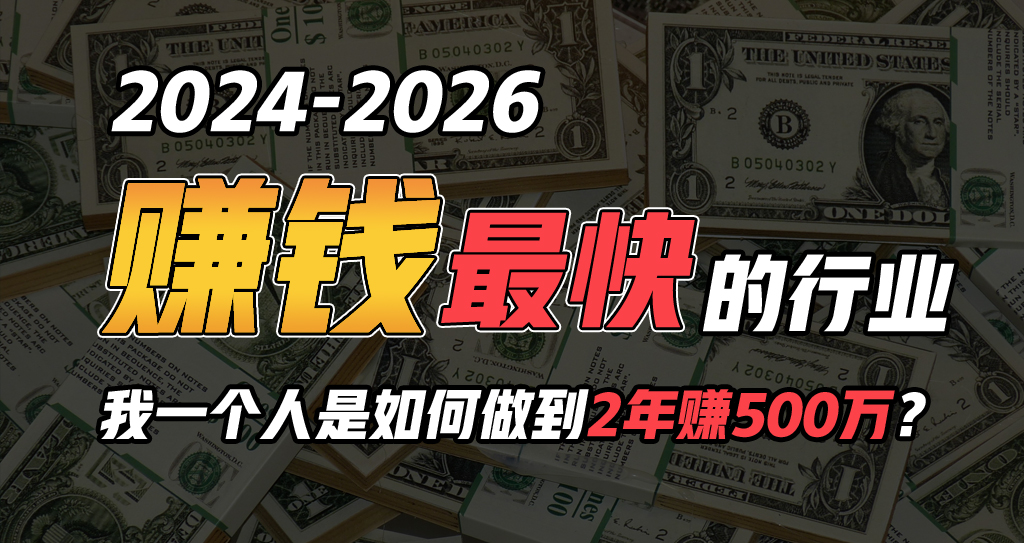 图片[1]-2024年如何通过“卖项目”实现年入100万-阿灿说钱