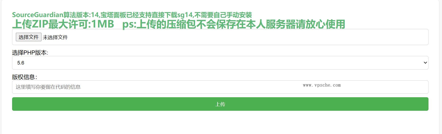 php免费加密系统源码