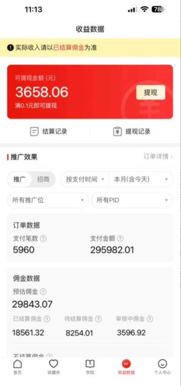 图片[1]-新平台直播挂机最新玩法，0成本，不违规，日入2000+-云上仙人资源网