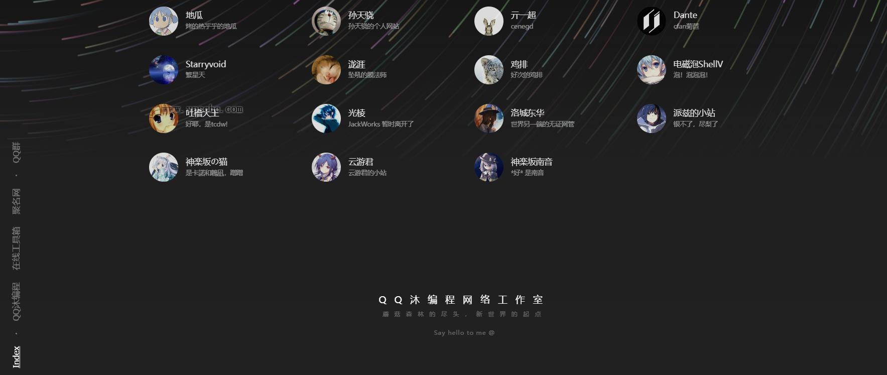 好看流光风格个人主页源码